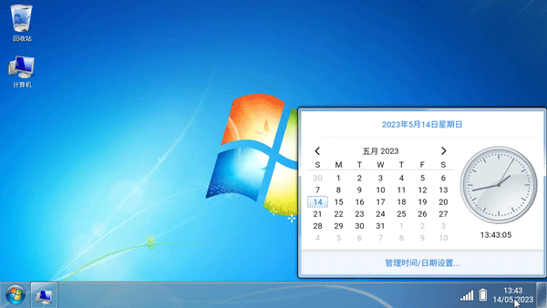 win7模拟器 安卓版(图5) win7模拟器 安卓版(图5)