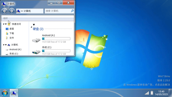 win7模拟器 安卓版(图3) win7模拟器 安卓版(图3)