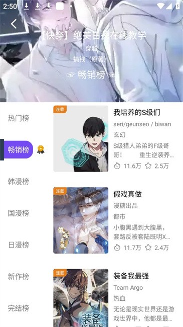 
漫趣漫画 最新官网版