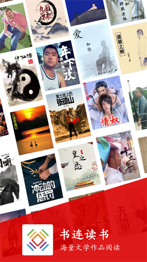 
书连小说 app安卓版