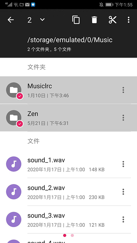 Amaze文件管理器(图1)