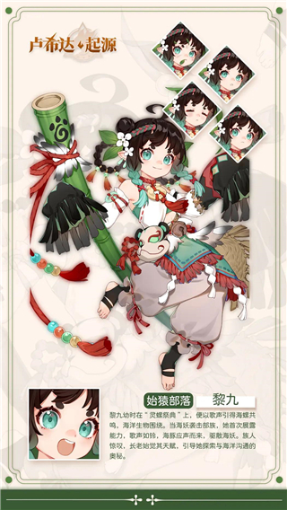 卢希达：起源(图2)