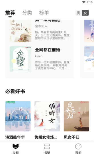 
随梦小说 免费阅读