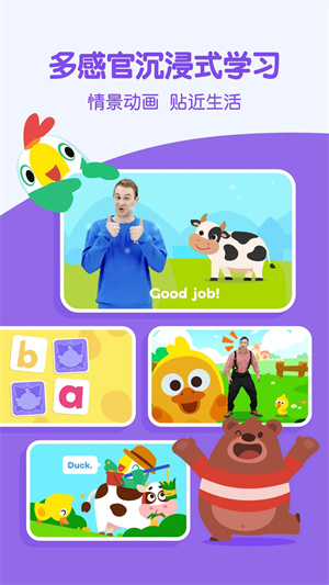 
叽里呱啦学英语 免费版