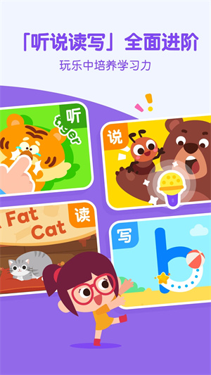 
叽里呱啦学英语 免费版