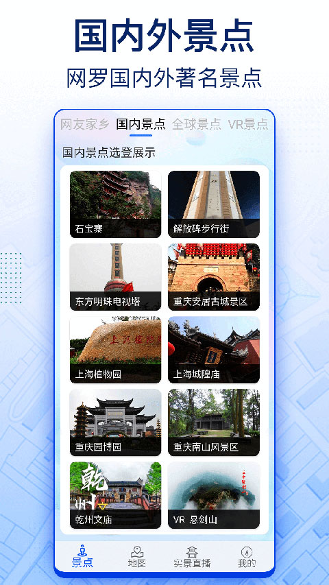 
智慧北斗卫星导航