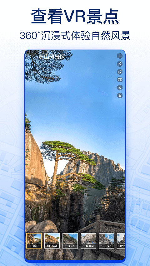 
智慧北斗卫星导航