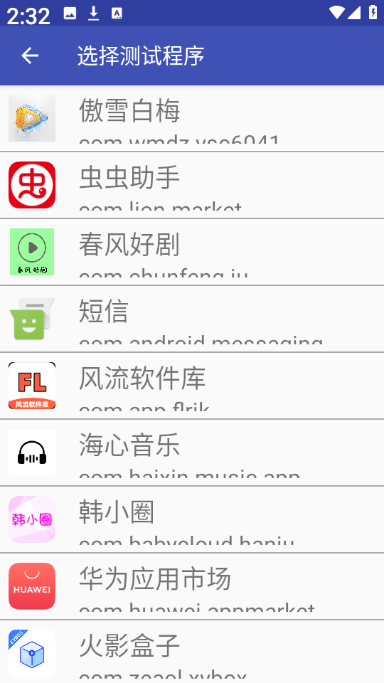 wz定制弱网app图片2