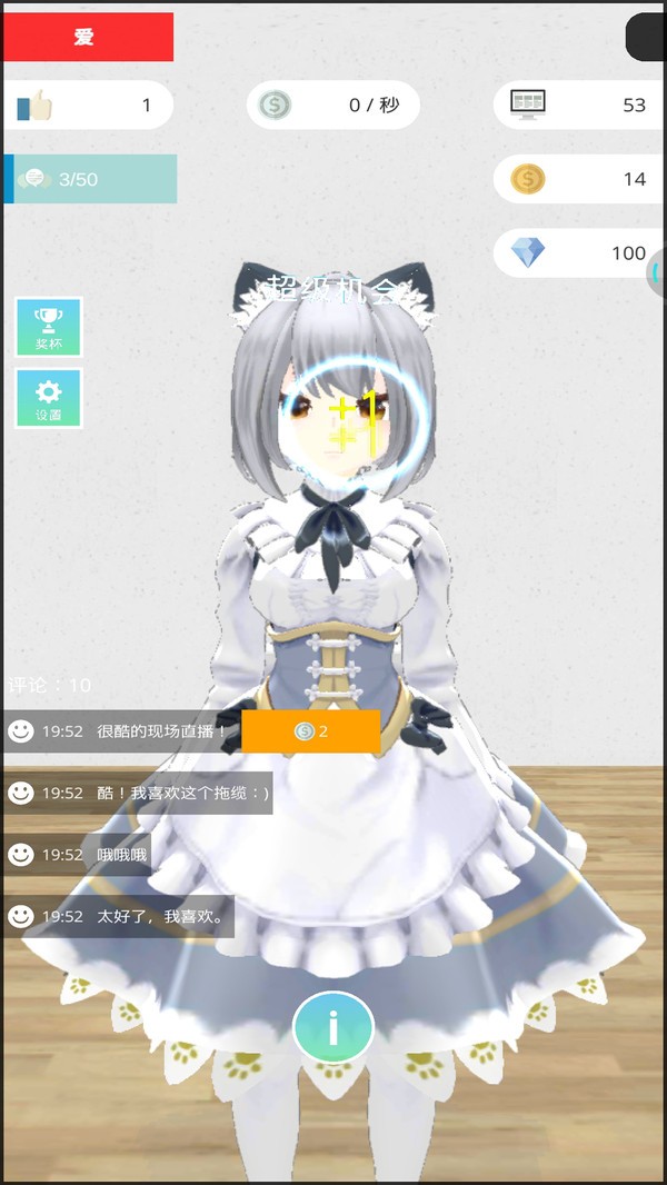 
美女主播模拟器 游戏在线玩