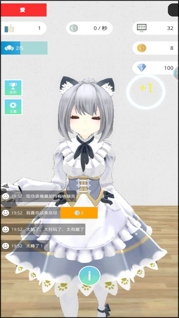 
美女主播模拟器 游戏在线玩