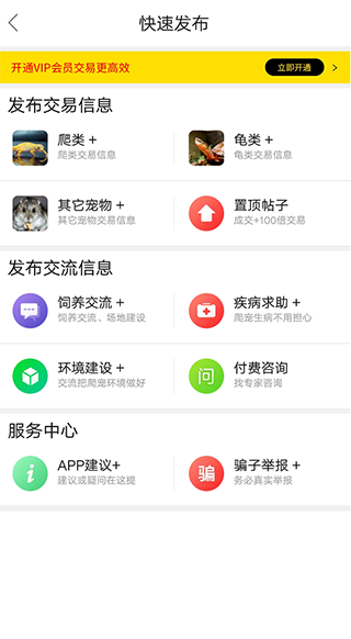 爬宠网(图3)