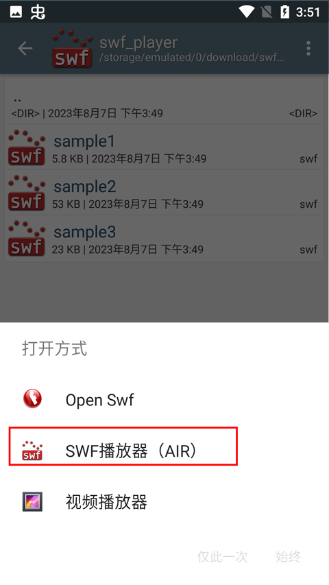 swf播放器(图3)