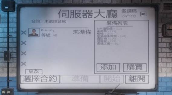 鬼魂 联机版手游下载官方正版(图6)