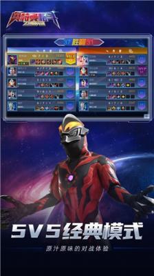 
奥特曼格斗之热血英雄 下载不用实名认证