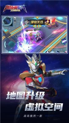 奥特曼格斗之热血英雄 下载不用实名认证(图1)