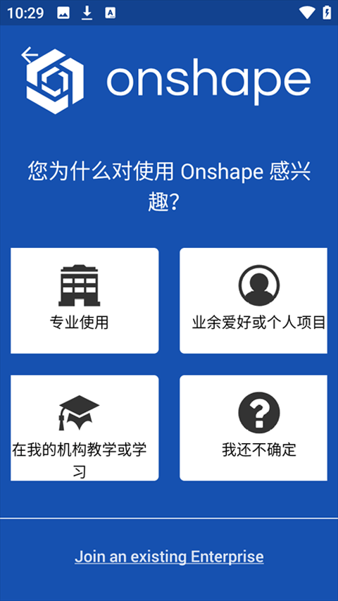
onshape 简体中文版
