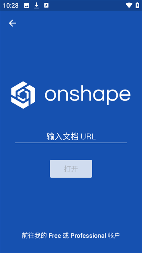 
onshape 简体中文版