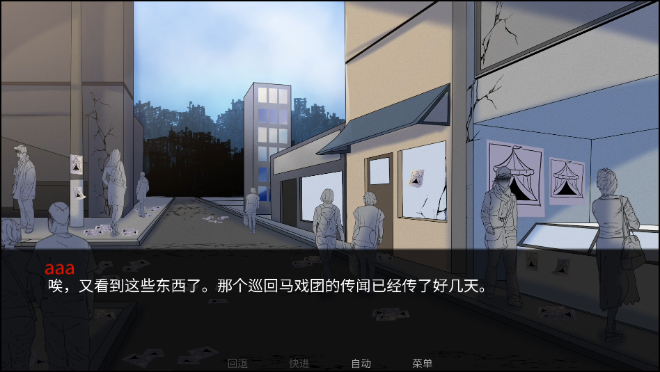 怪诞马戏团 汉化版(图6) 怪诞马戏团 汉化版(图6)