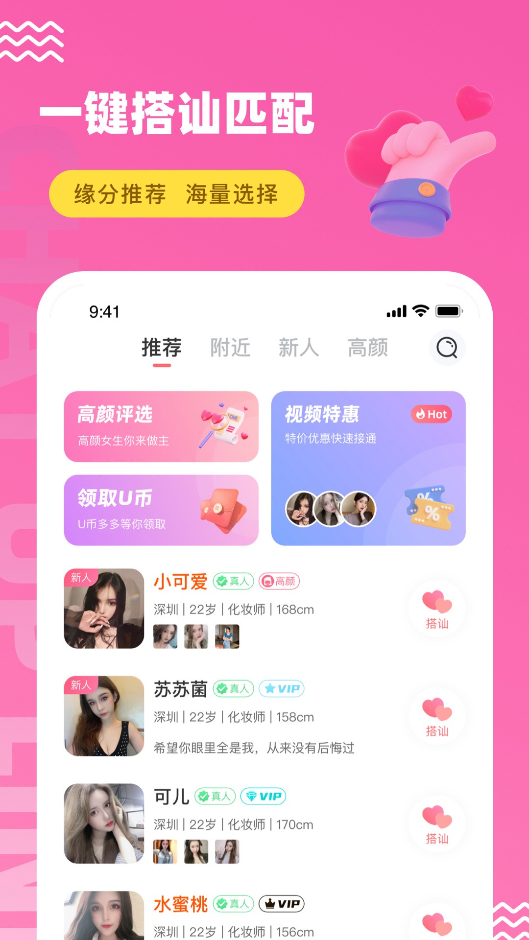 
饭友 交友app官方下载