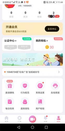 
饭友 交友app官方下载
