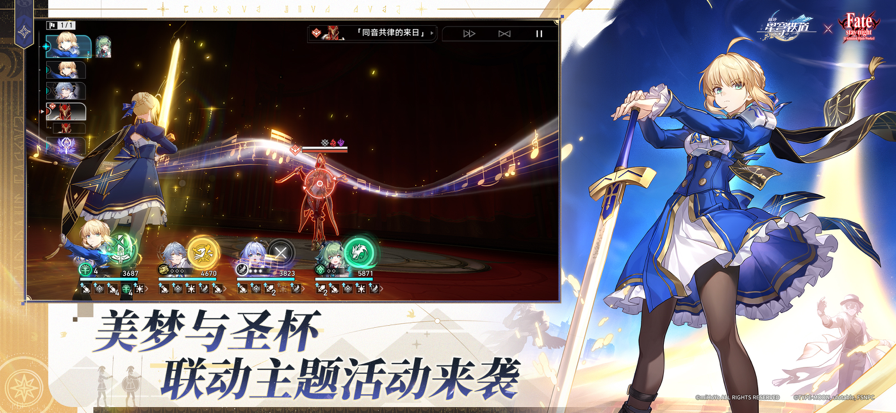 崩坏:星穹铁道 官服最新版