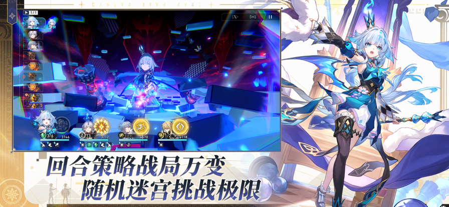 崩坏:星穹铁道 官服最新版