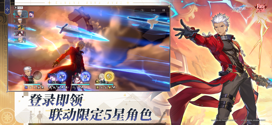 崩坏:星穹铁道 官服最新版