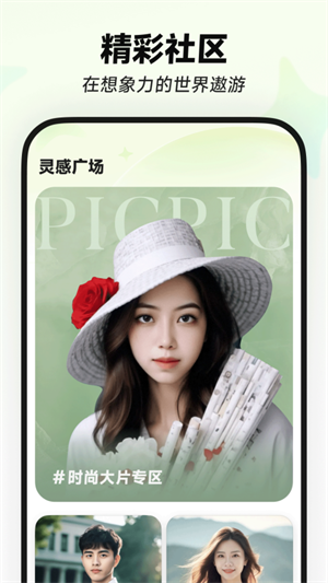 
星绘 app官方正版下载