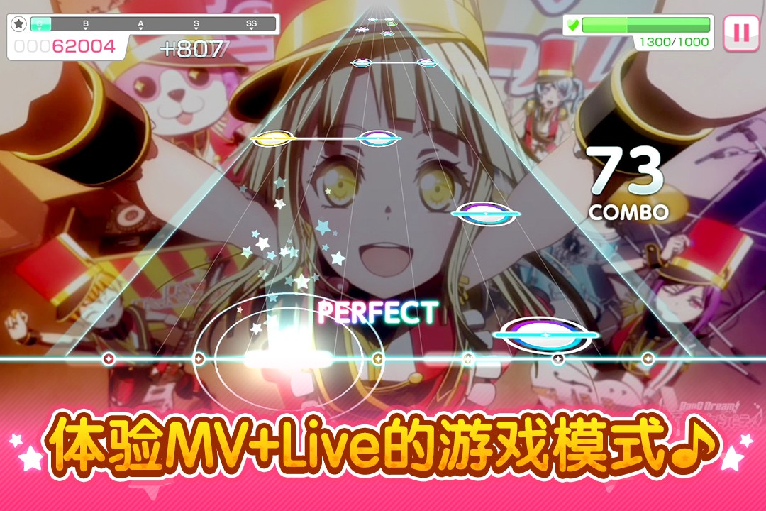 梦想协奏曲!少女乐团派对! 国服