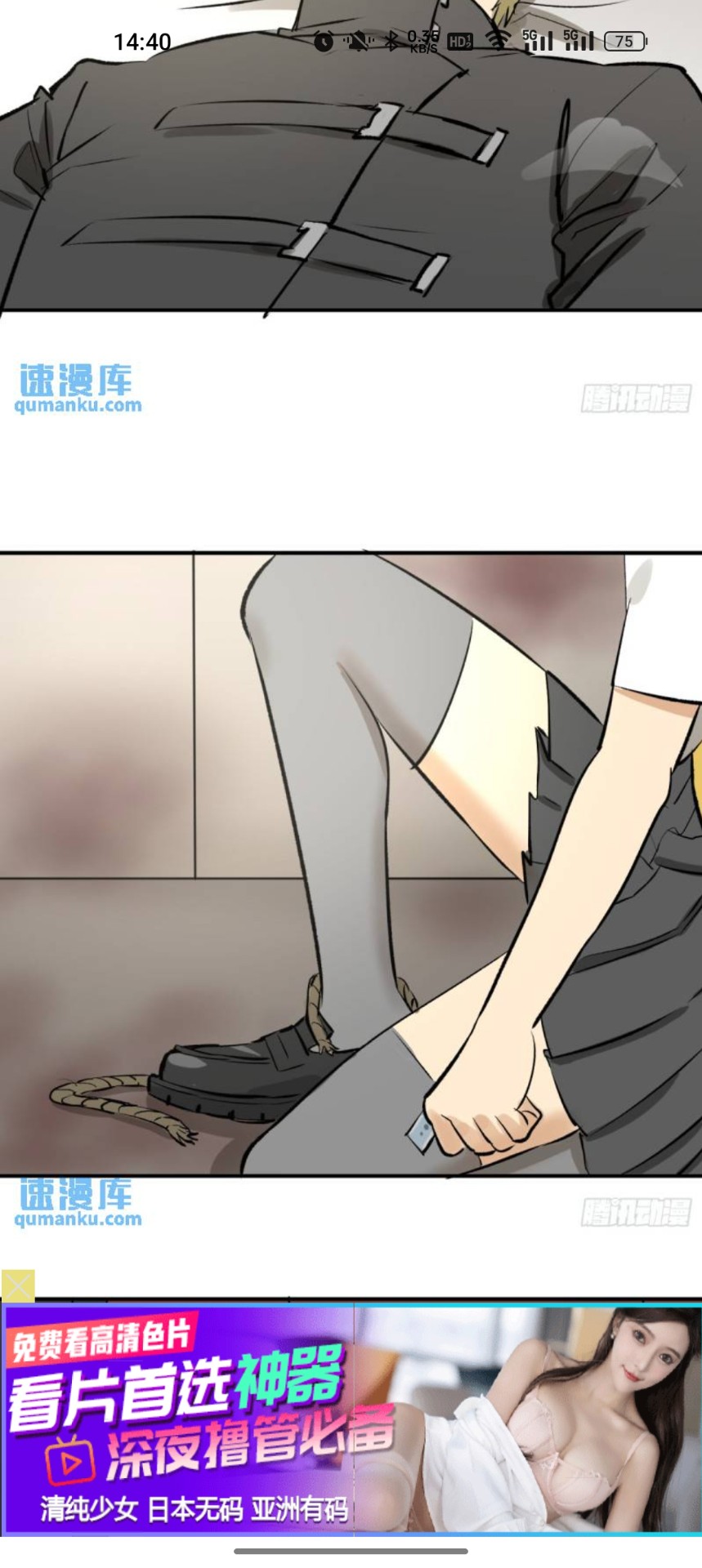 
聚合漫画屋 正版