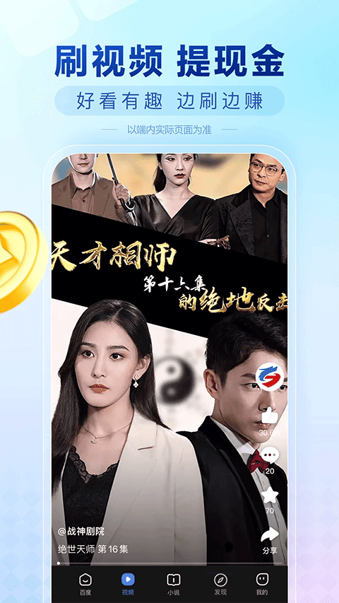 
百度极速版 app下载官网入口