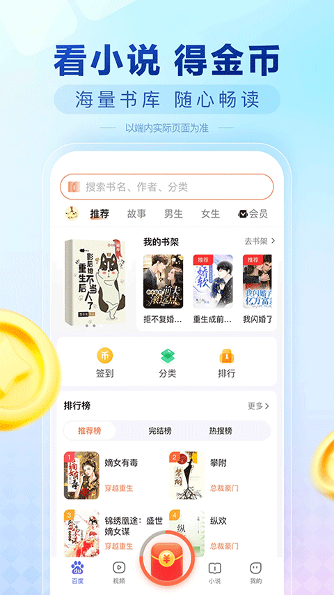 
百度极速版 app下载官网入口
