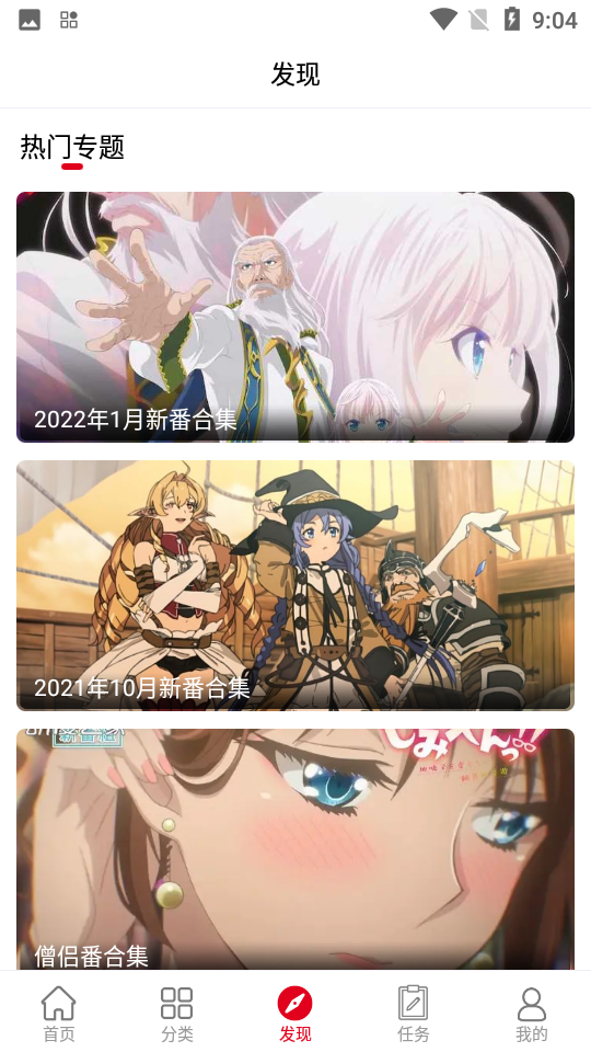 
动漫库 官方正版