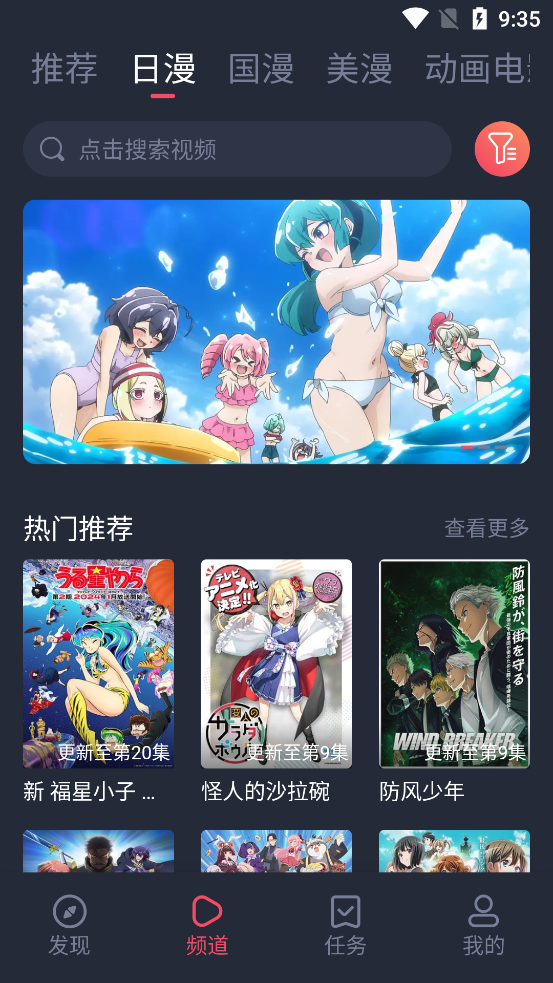 萌圈动漫 官方版(图1)