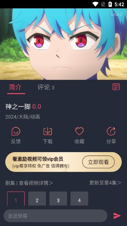 
萌圈动漫 官方版