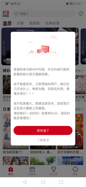
omofun动漫 官方app下载正版