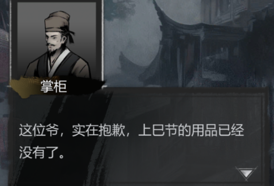 《神探诡事录》雷火丸制作方法(图3)