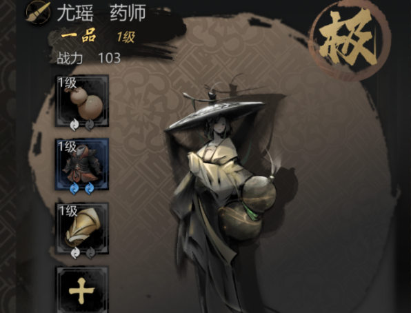 《神探诡事录》雷火丸制作方法(图4)