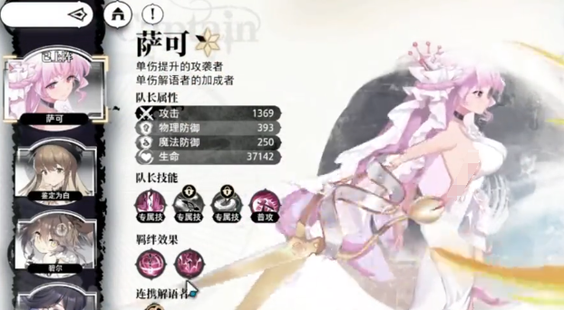 《光隙解语》强袭阵容搭配推荐(图3)