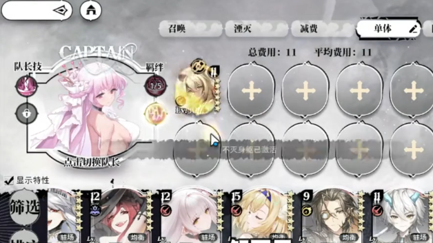 《光隙解语》强袭阵容搭配推荐(图5)