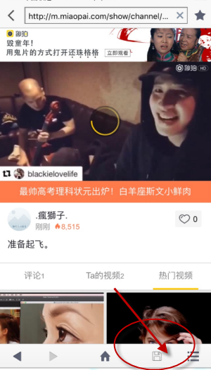 《文件全能王》下载视频方法(图4)