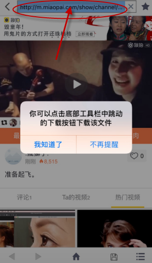 《文件全能王》下载视频方法(图3)