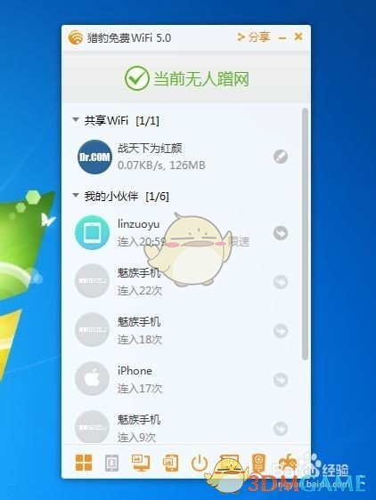 《文件全能王》传输文件到ipad教程(图4)