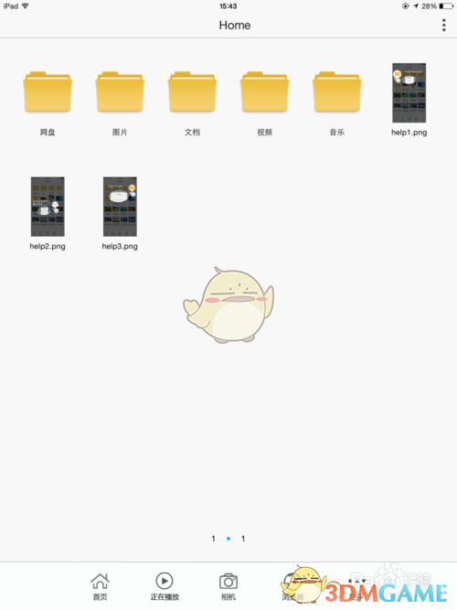 《文件全能王》传输文件到ipad教程(图8)