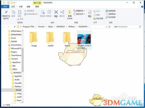 《文件全能王》传照片到电脑教程(图6)