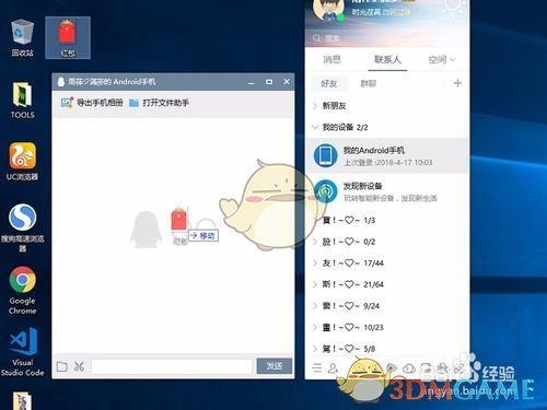 《文件全能王》传照片到电脑教程(图7)
