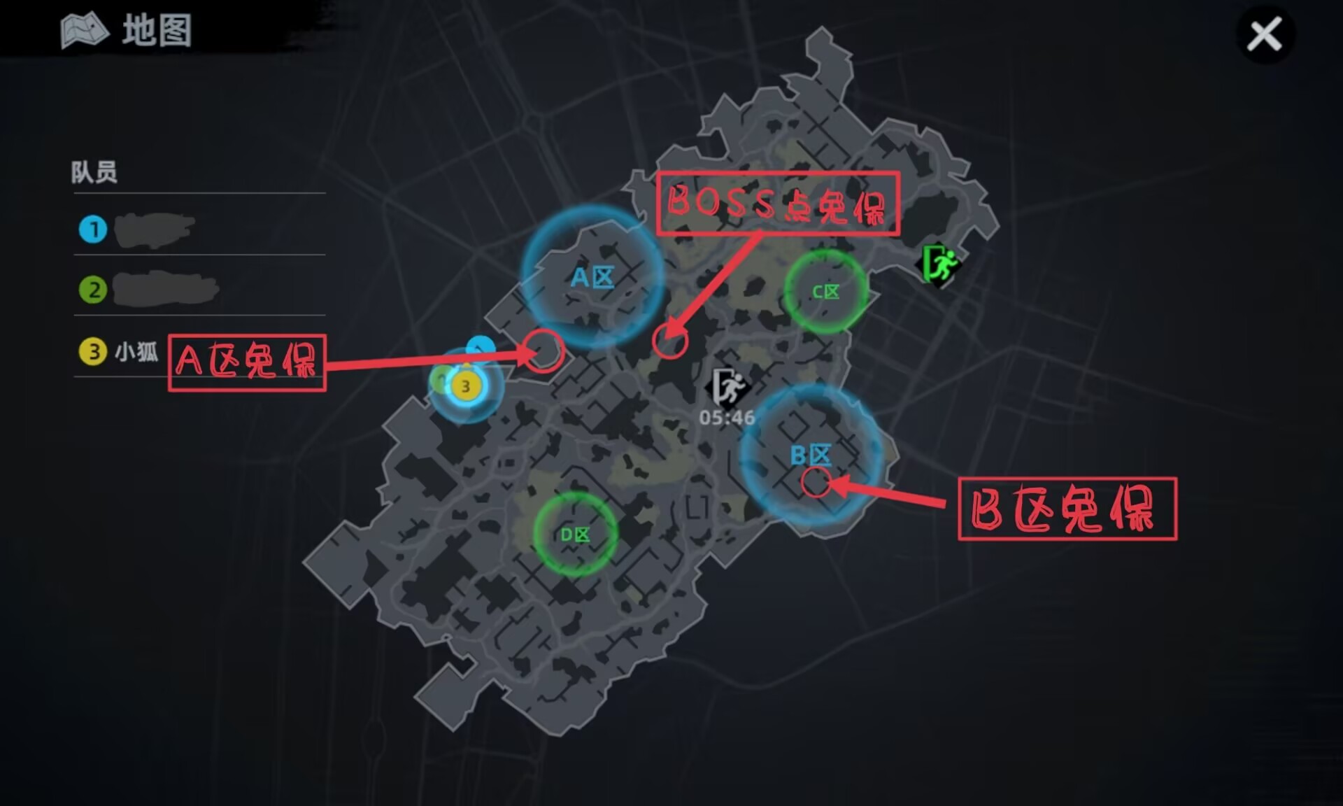 《代号：撤离》钥匙房与免保位置分享