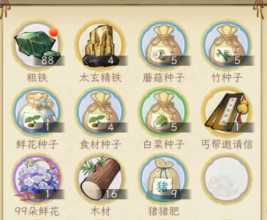 《华夏千秋》种田玩法介绍(图3)