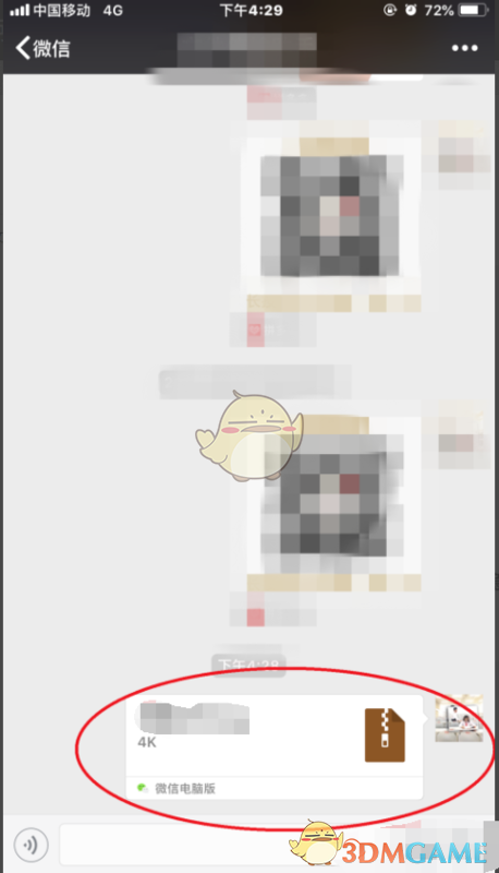 《文件全能王》解压百度云压缩包教程(图2)