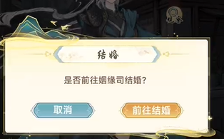 《华夏千秋》宗门选择攻略(图5)